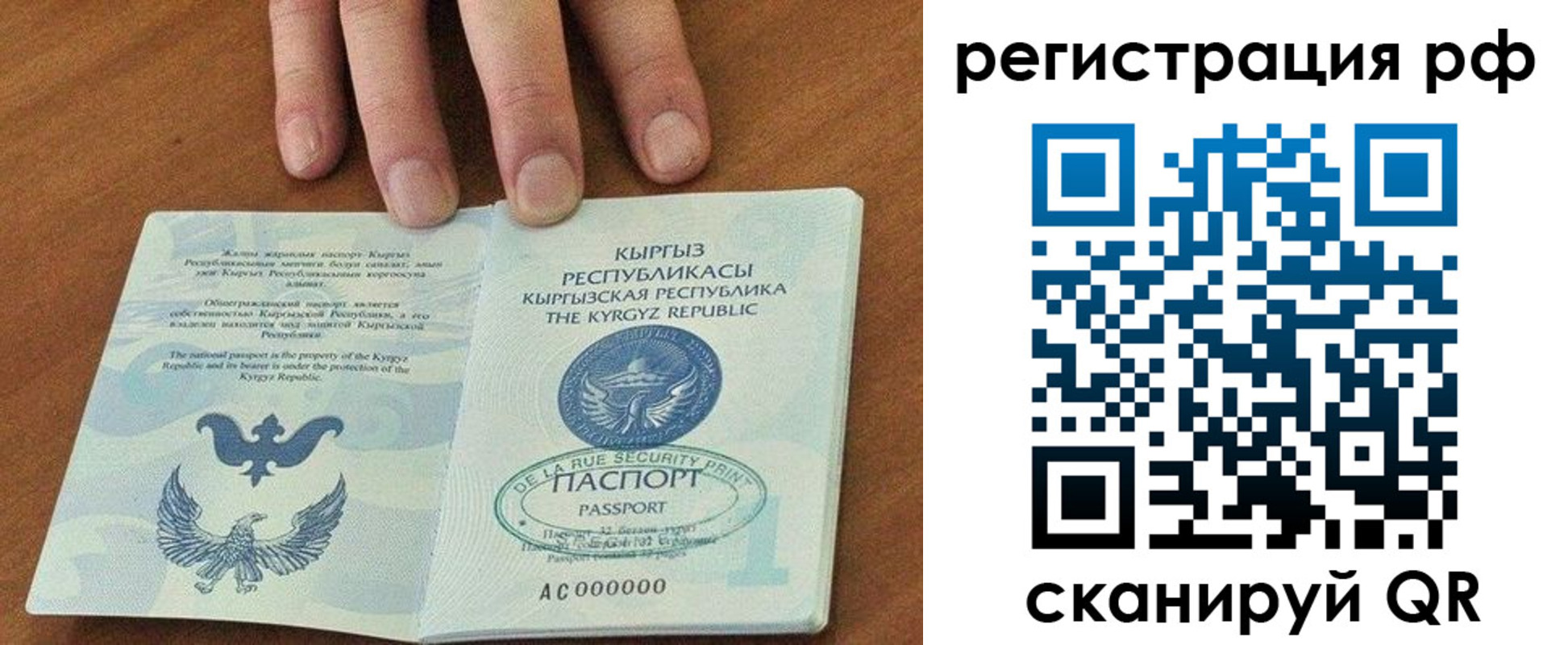 временная регистрация законно в Нижней Туре