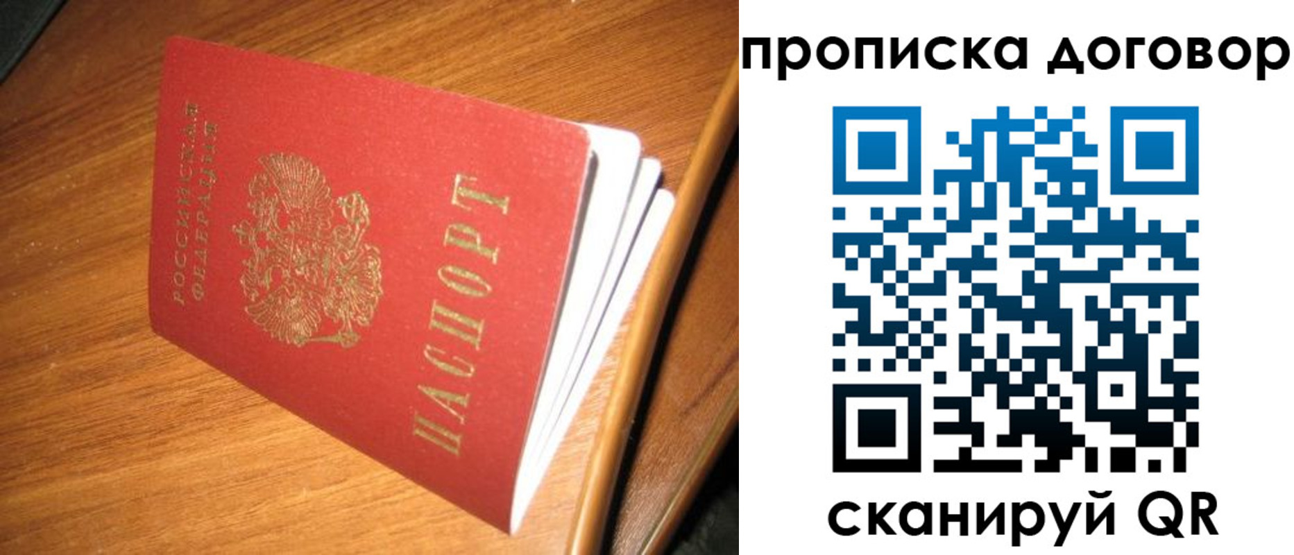 прописка паспорт в Нижней Туре