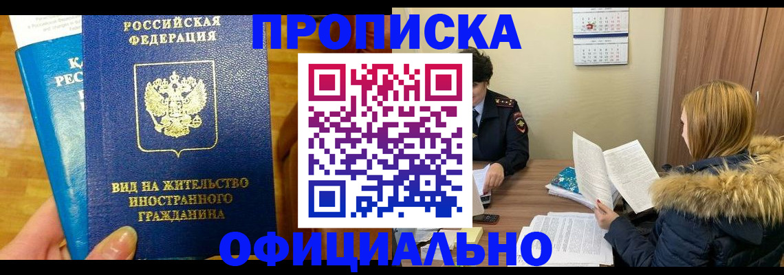 временная регистрация собственник в Нижней Туре