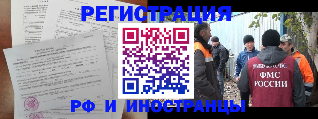 временная регистрация поиск в Нижней Туре