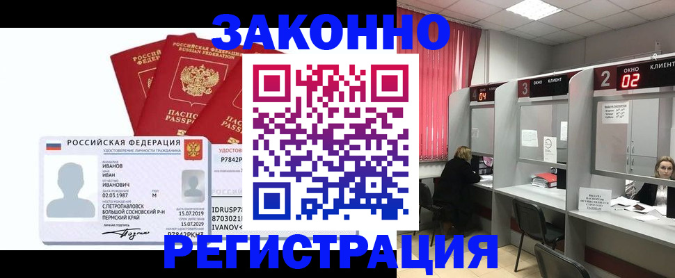прописка ребенка в Нижней Туре