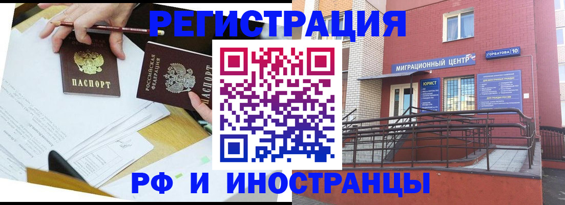 прописка ребенка в Нижней Туре